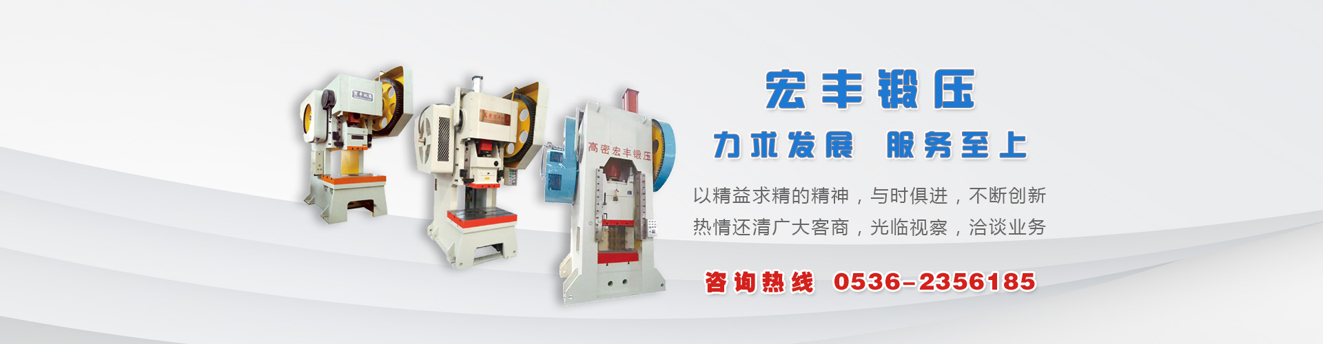 山東省匯邁環保科技有限公司